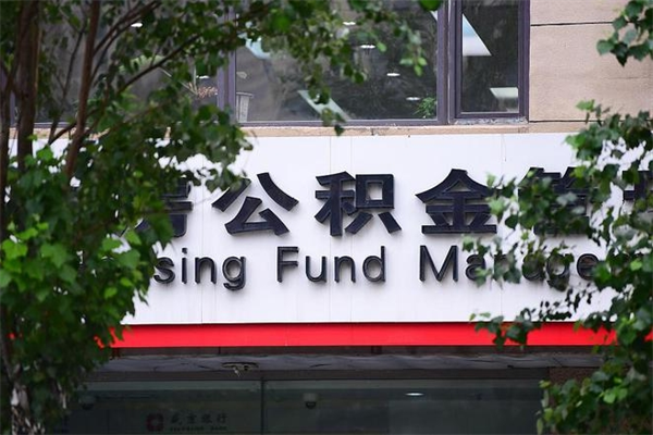 陆丰过世后公积金有效期（人死了公积金最晚多久提）